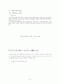 환경오염의 실태와 개인차원의 노력 8페이지