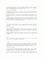 환경오염의 실태와 개인차원의 노력 15페이지