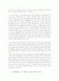 [영미문학] 영웅 아닌 영웅 더스틴 호프만(버나드 르플란트) - 리틀 빅 히어로 2페이지