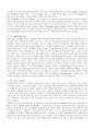 [작품분석 감상문] All About My Mother의 인간애 엿보기 3페이지