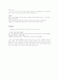 [영미문학분석] At First Sight - 마음의 눈으로 바라보기 5페이지