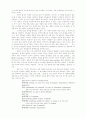 [작품분석감상] The Brazil의 주인공 샘의 정신적 죽음을 중심으로 2페이지