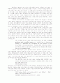 [작품분석감상] The Brazil의 주인공 샘의 정신적 죽음을 중심으로 3페이지