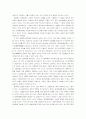 경제학 독후감 (폴 크루그먼의 을 읽고) 2페이지