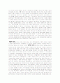 양극성 장애에 대한 치료 3페이지