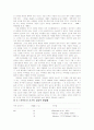 중증 그리고 만성의  정신질환의 과정, 결과, 그리고 치료 4페이지
