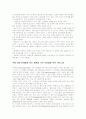 중증 그리고 만성의  정신질환의 과정, 결과, 그리고 치료 19페이지
