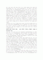 중증 그리고 만성의  정신질환의 과정, 결과, 그리고 치료 21페이지