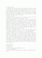 사회복지와 사회과학 11페이지