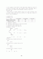 사회복지와 사회과학 23페이지
