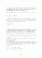 사회복지와 사회과학 26페이지