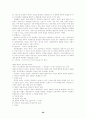 사회복지와 사회과학 29페이지