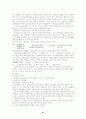 사회복지와 사회과학 31페이지