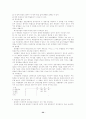 사회복지와 사회과학 32페이지