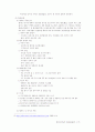 [사회과학] 동북아 환경협력 6페이지