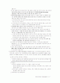 [사회과학] 동북아 환경협력 8페이지