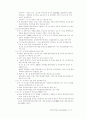 [사회과학] 동북아 환경협력 11페이지