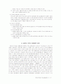 [사회과학] 동북아 환경협력 13페이지