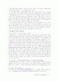 [사회과학] 동북아 환경협력 15페이지