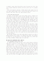 미국의 패권주의와 이슬람의 이유있는 저항 2페이지