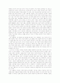 미국의 패권주의와 이슬람의 이유있는 저항 4페이지
