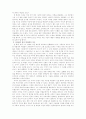 미국의 패권주의와 이슬람의 이유있는 저항 6페이지