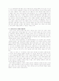 미국의 패권주의와 이슬람의 이유있는 저항 7페이지