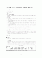 하버드대 기숙사생들의 장애인에 대한 태도 1페이지