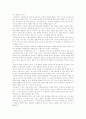 지체부자유아의 2차 장애와 이에 따른 교육적 문제점과 해결방안 2페이지