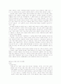 청소년 비행의 문제점과 해결방안 4페이지