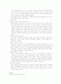 청소년 비행의 문제점과 해결방안 5페이지
