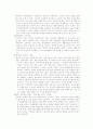 청소년 비행의 문제점과 해결방안 6페이지