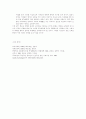 청소년 비행의 문제점과 해결방안 8페이지