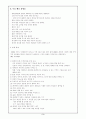 맘모스 회의 평화 3페이지