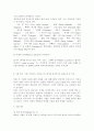 패션브랜드 분석(샤넬 스타일의 특징) 9페이지