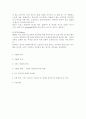 패션브랜드 분석(샤넬 스타일의 특징) 11페이지