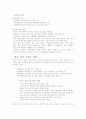 창업을 위한 준비와 절차 9페이지