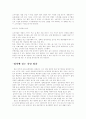 창업을 위한 준비와 절차 11페이지