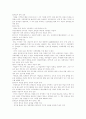 창업을 위한 준비와 절차 14페이지
