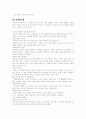 창업을 위한 준비와 절차 15페이지