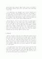 사회복지에서의 소극적 집합주의 3페이지