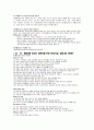 서울 국제NGO대회 3페이지