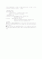 이슬람과 아랍세계 2페이지