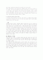 목욕법과 건강 5페이지