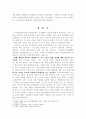 교내 자율장학 활성화를 위한 개선방안 2페이지