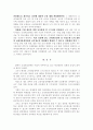 교내 자율장학 활성화를 위한 개선방안 4페이지