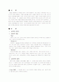 성격과 성격장애 1페이지