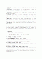 성격과 성격장애 2페이지