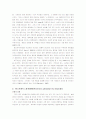 성격과 성격장애 10페이지