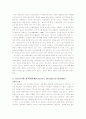 성격과 성격장애 12페이지